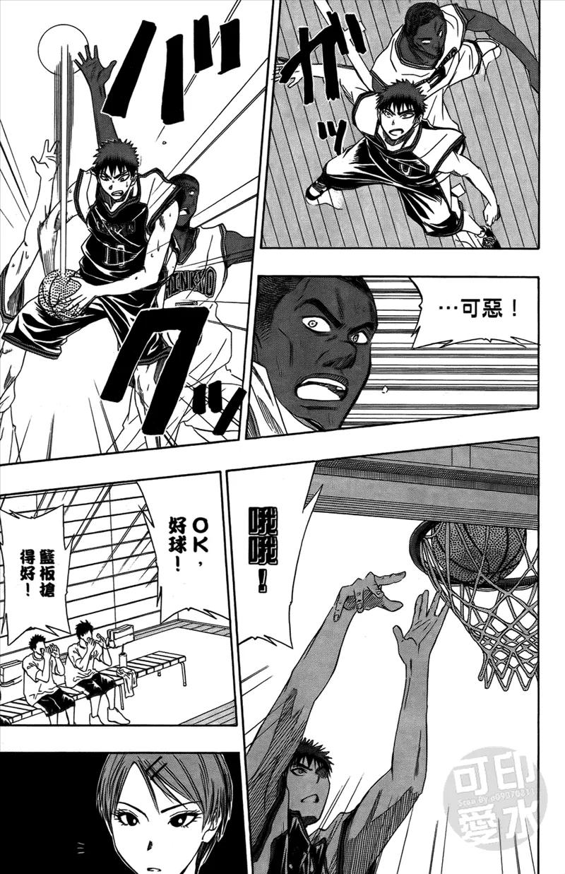 黑子的篮球 - 第2卷 - 第160张图