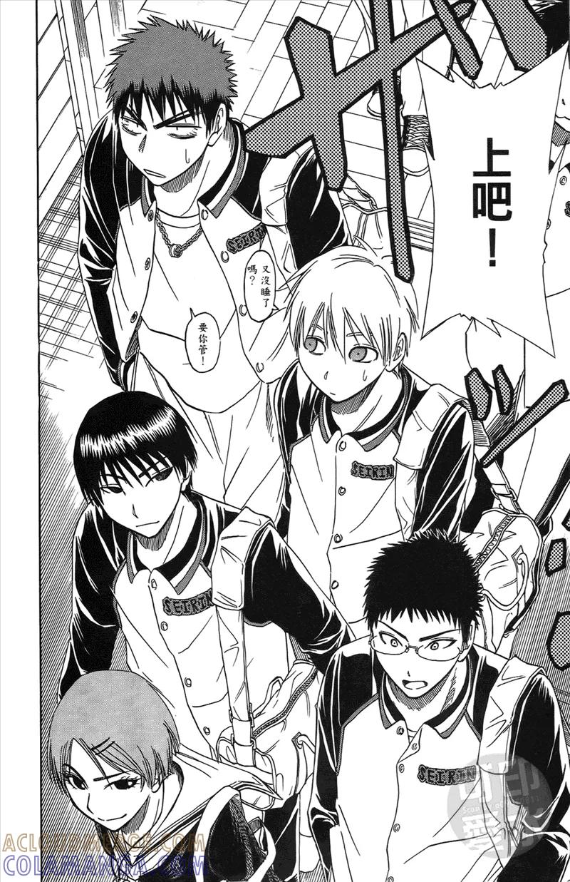 黑子的篮球 - 第2卷 - 第121张图