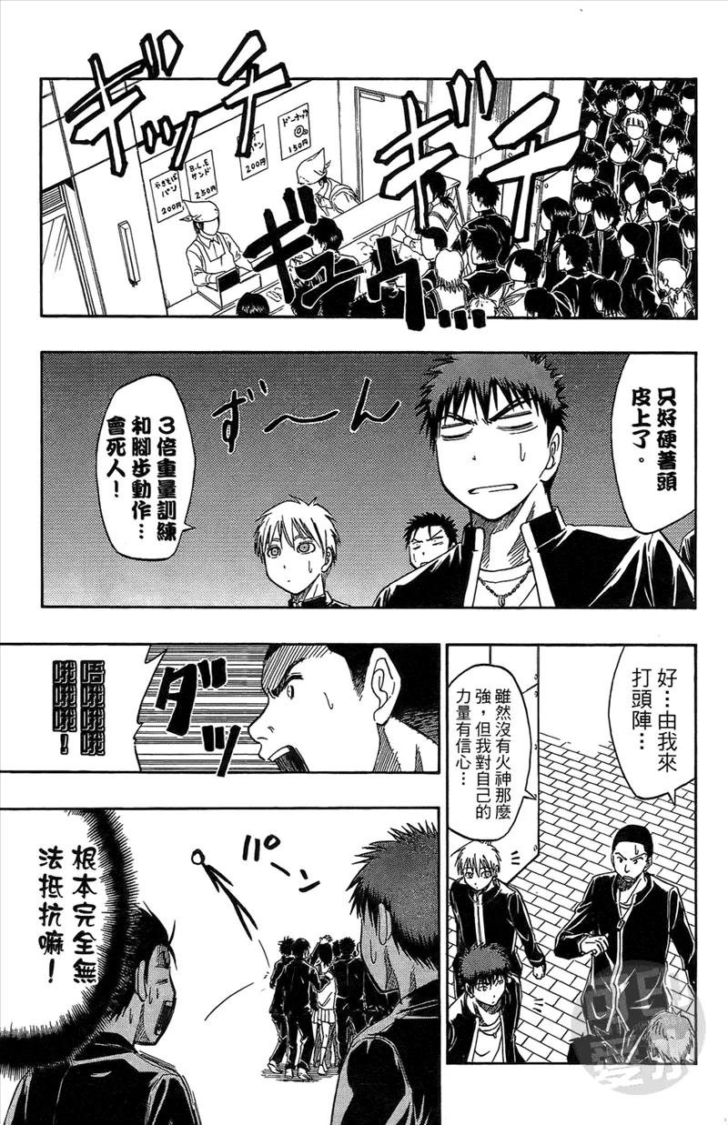 黑子的篮球 - 第2卷 - 第98张图