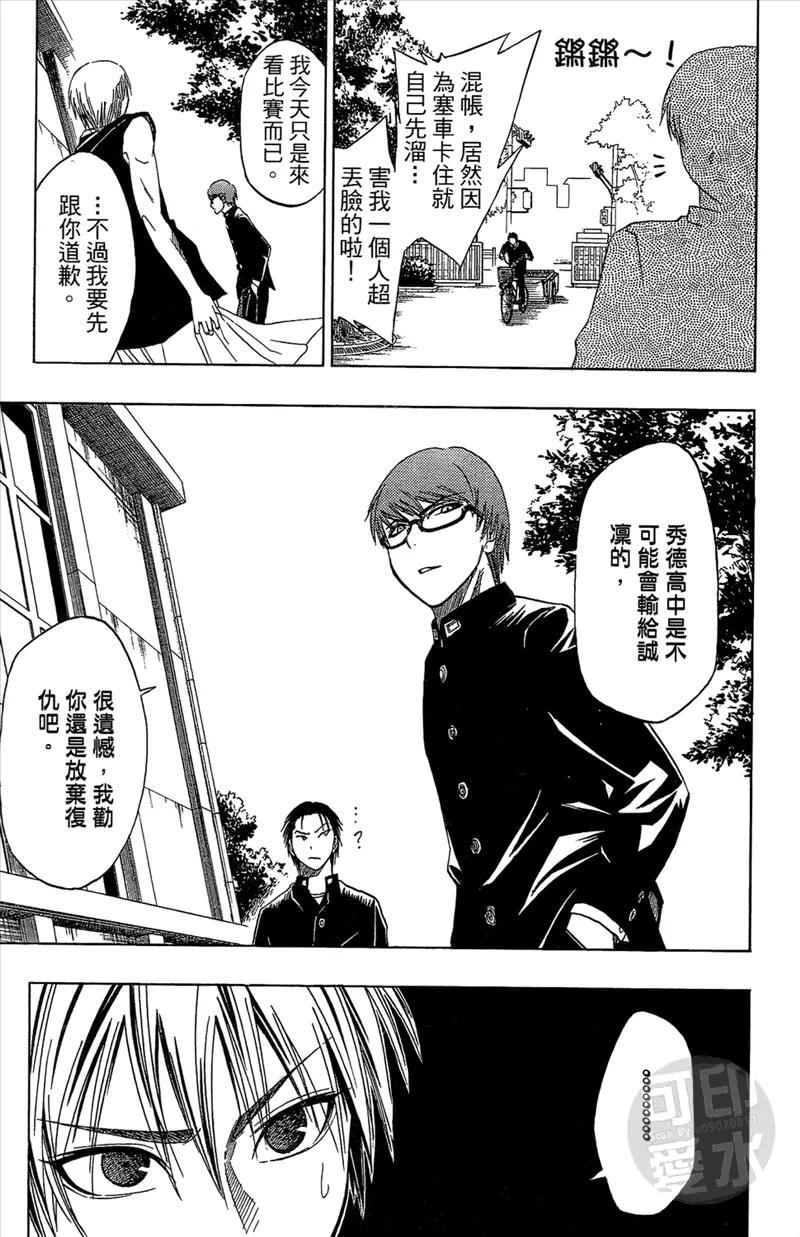 黑子的篮球 - 第2卷 - 第58张图