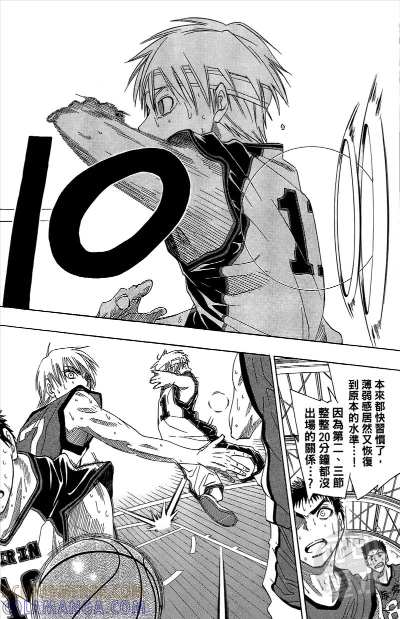 黑子的篮球 - 第2卷 - 第29张图