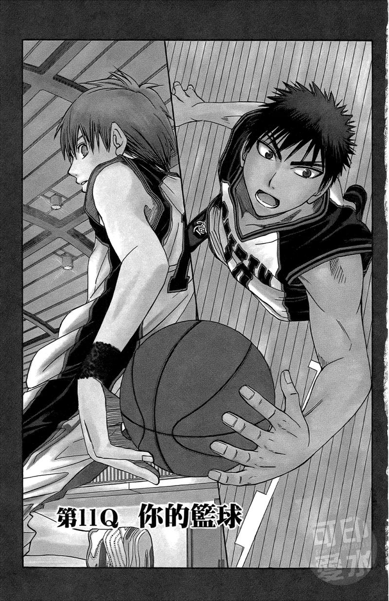 黑子的篮球 - 第2卷 - 第66张图