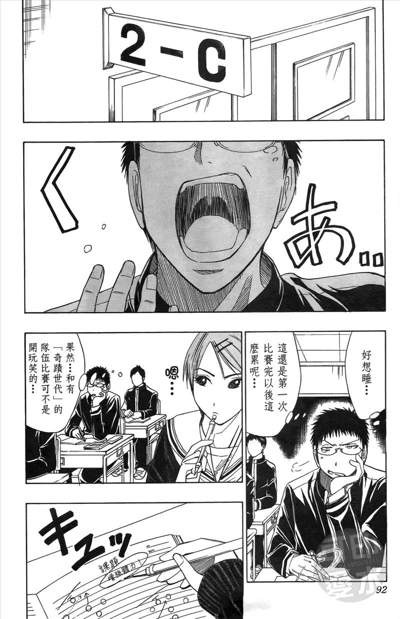 黑子的篮球 - 第2卷 - 第91张图