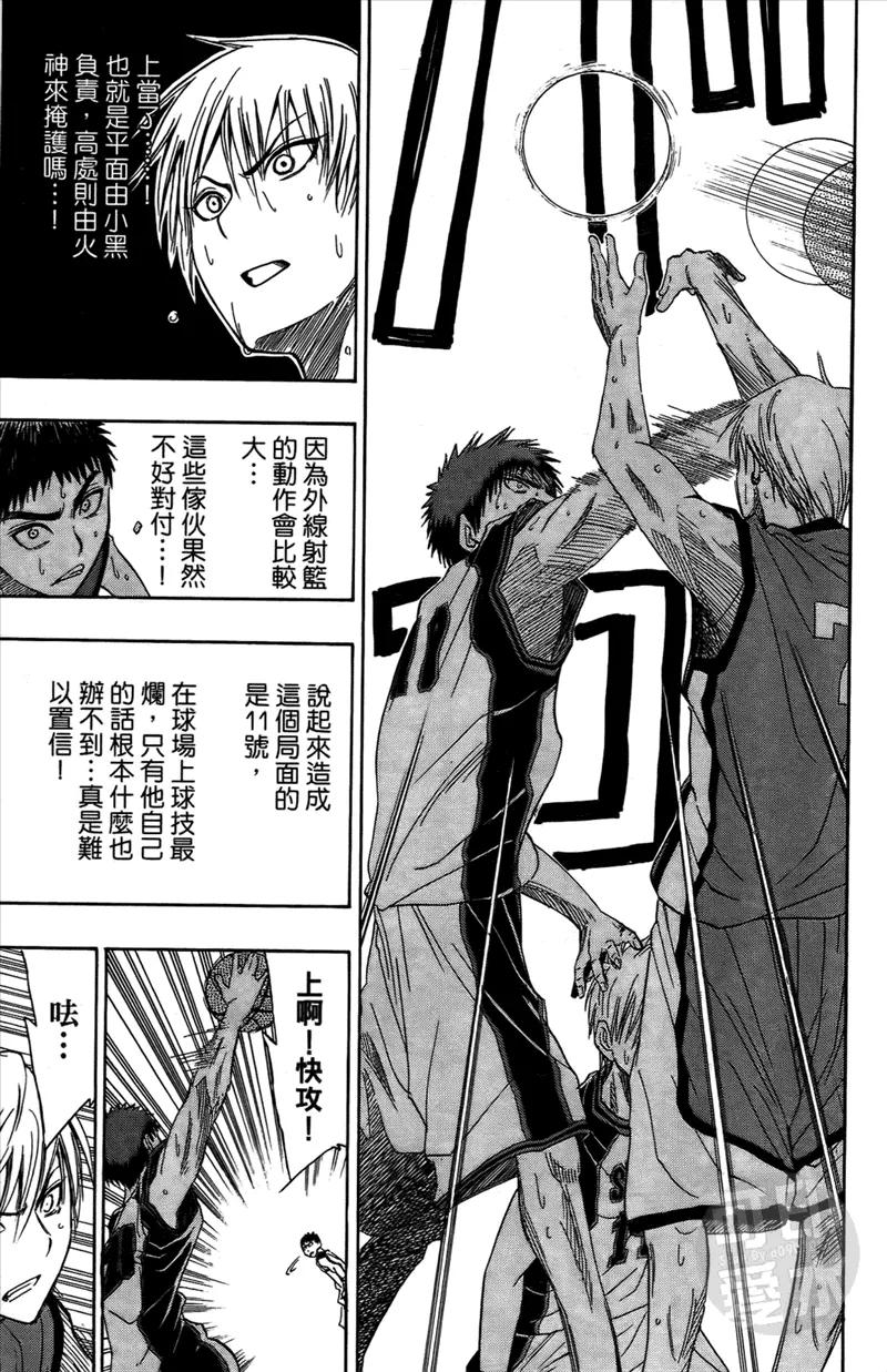 黑子的篮球 - 第2卷 - 第12张图