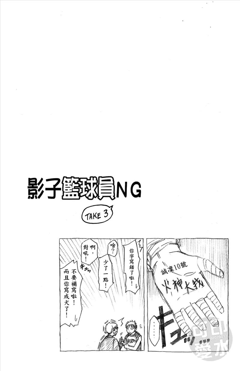 黑子的篮球 - 第2卷 - 第191张图