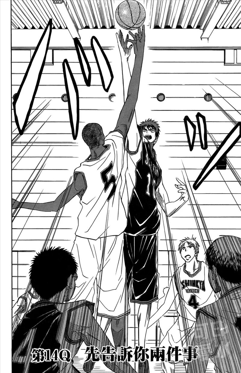 黑子的篮球 - 第2卷 - 第131张图