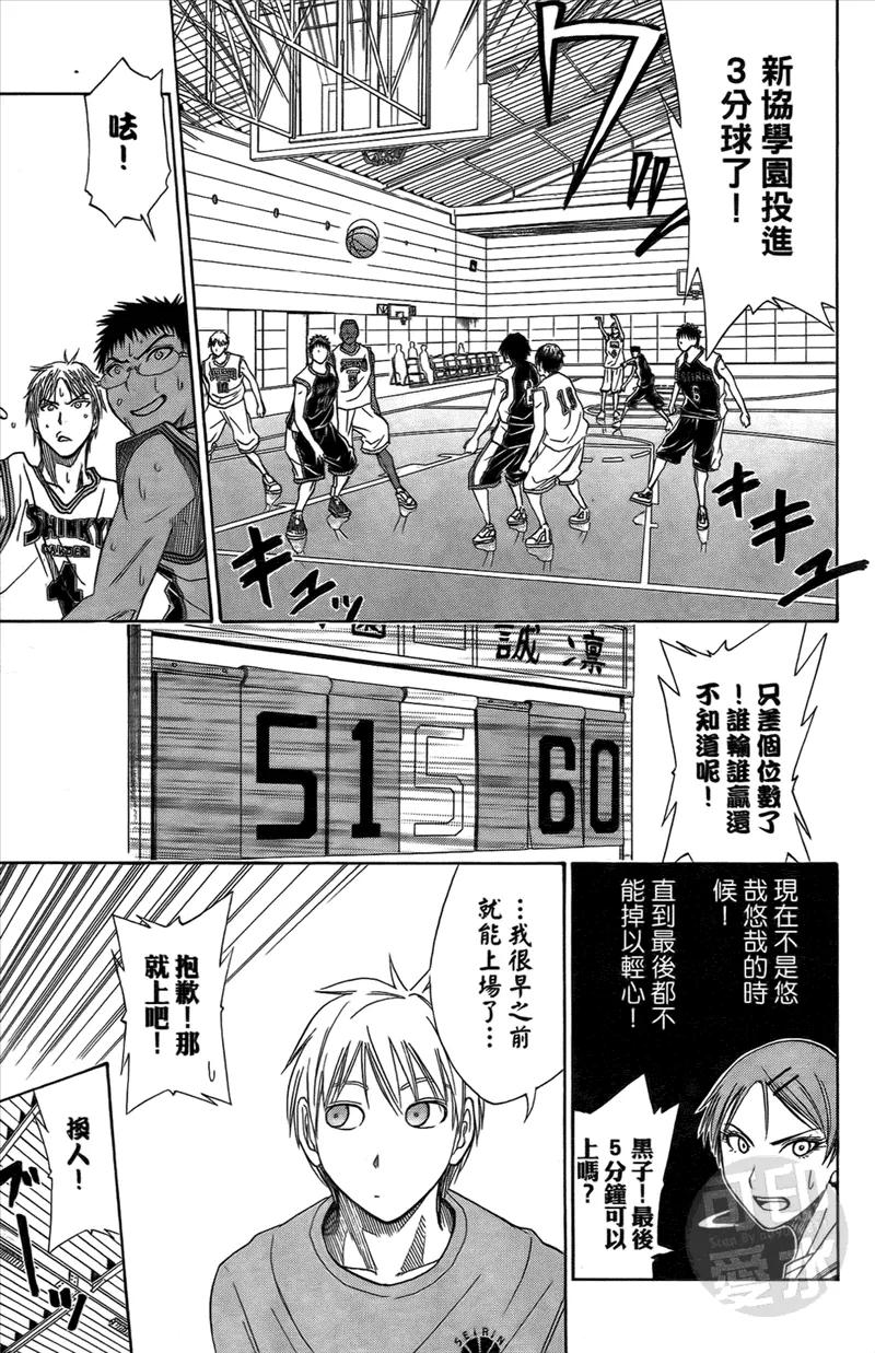 黑子的篮球 - 第2卷 - 第164张图