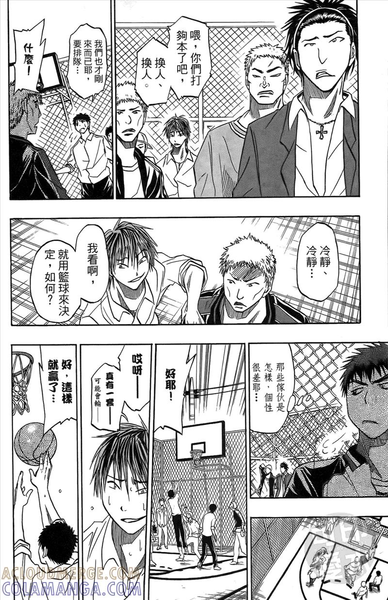 黑子的篮球 - 第2卷 - 第77张图