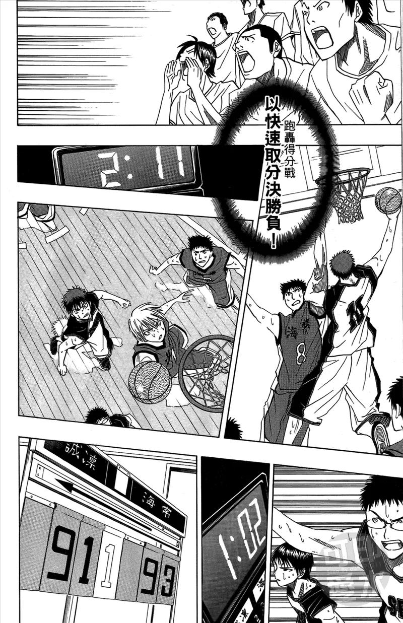 黑子的篮球 - 第2卷 - 第35张图