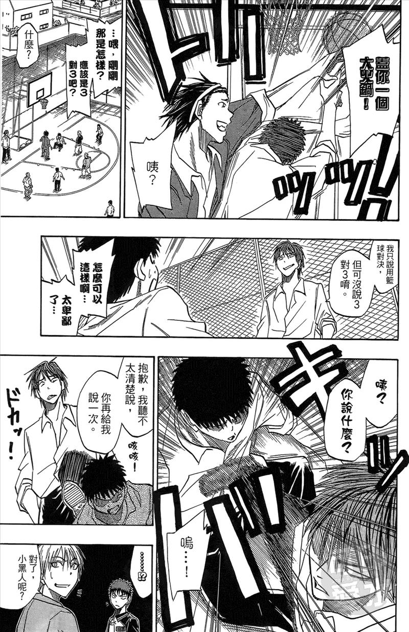 黑子的篮球 - 第2卷 - 第78张图