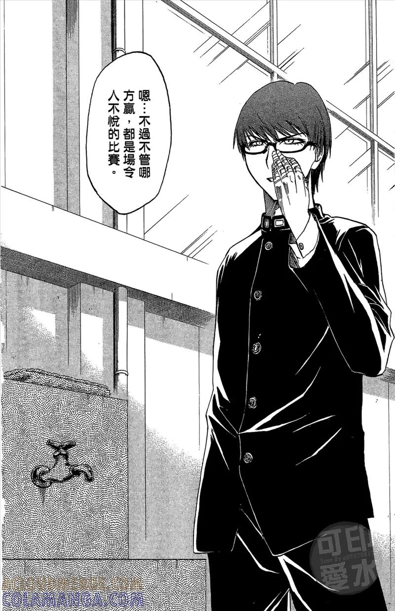 黑子的篮球 - 第2卷 - 第53张图