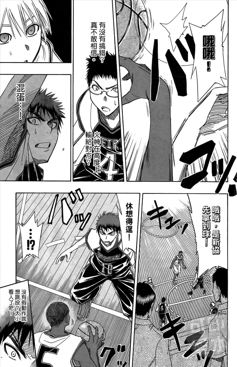 黑子的篮球 - 第2卷 - 第132张图