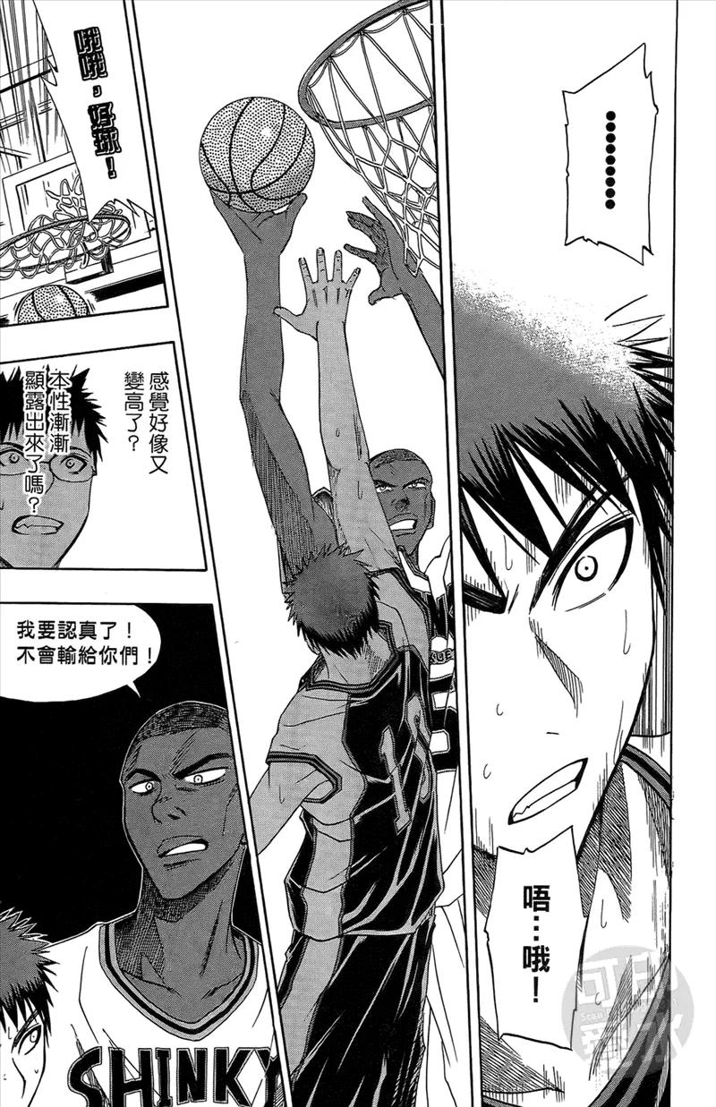 黑子的篮球 - 第2卷 - 第158张图
