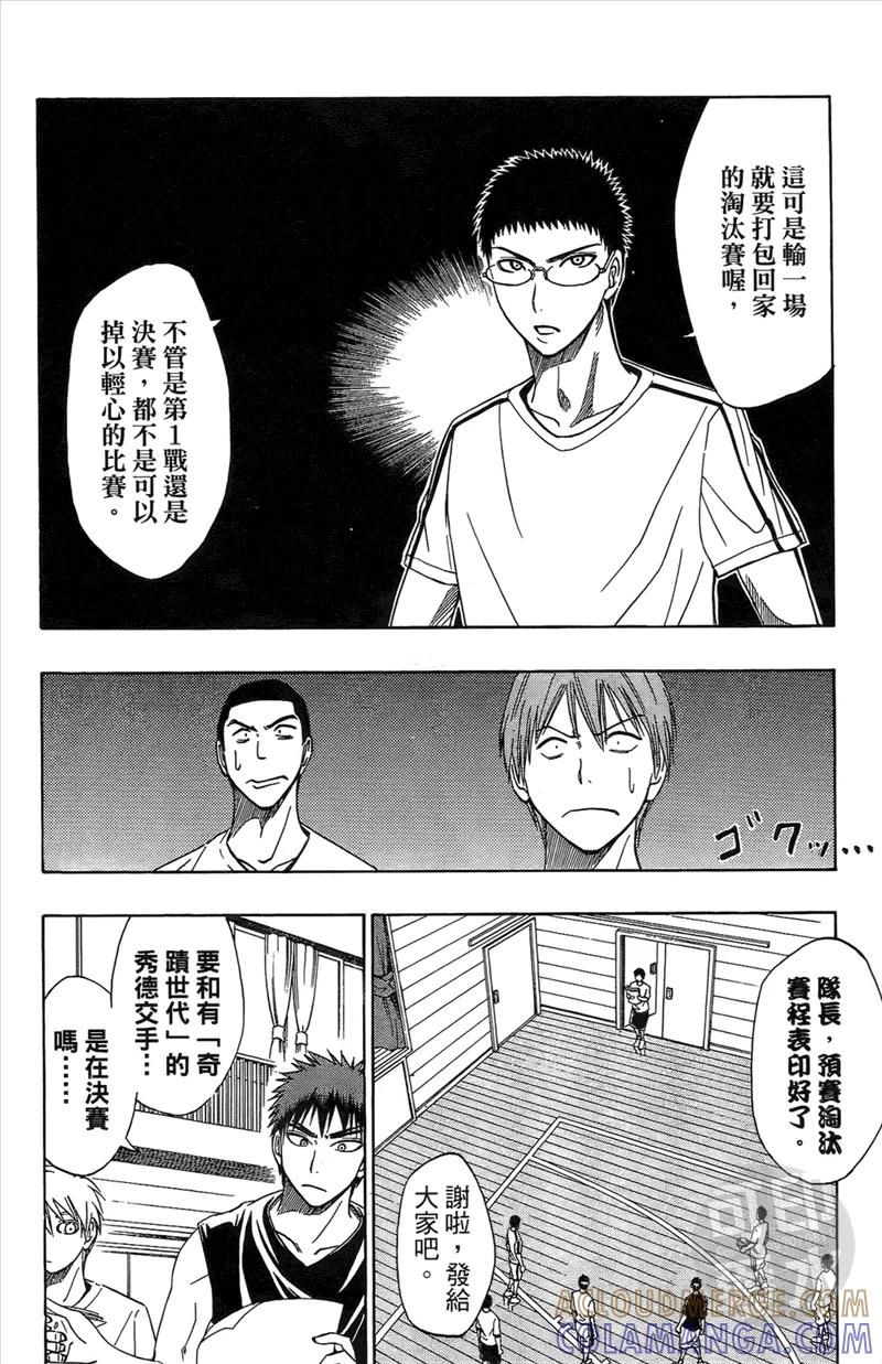 黑子的篮球 - 第2卷 - 第109张图