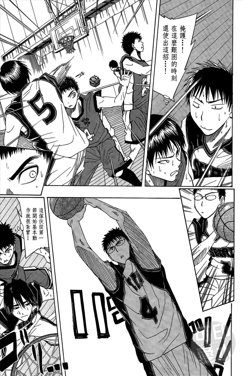 黑子的篮球 - 第2卷 - 第18张图