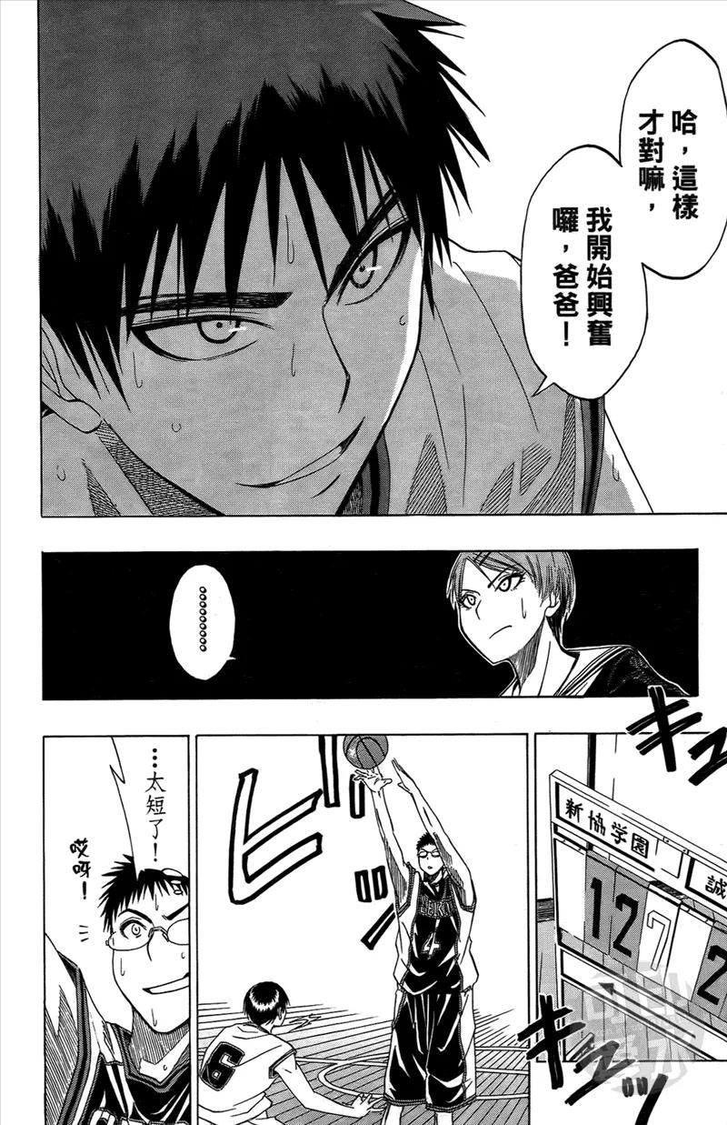 黑子的篮球 - 第2卷 - 第159张图