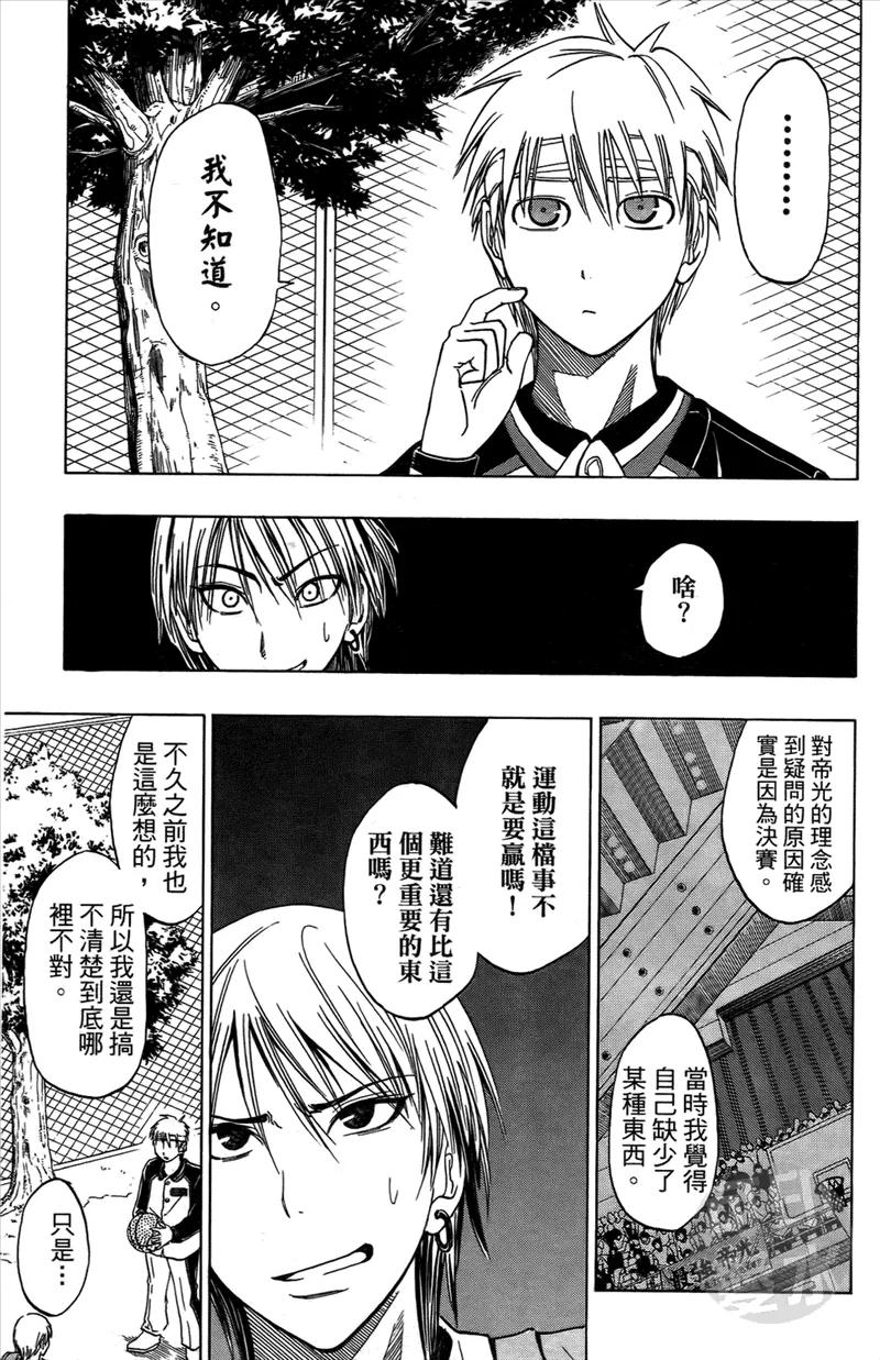 黑子的篮球 - 第2卷 - 第72张图