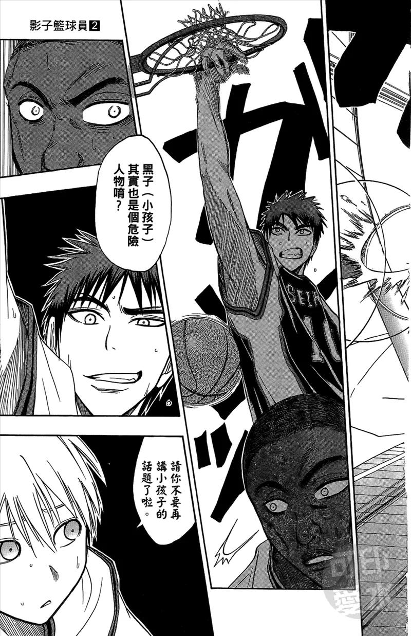 黑子的篮球 - 第2卷 - 第146张图