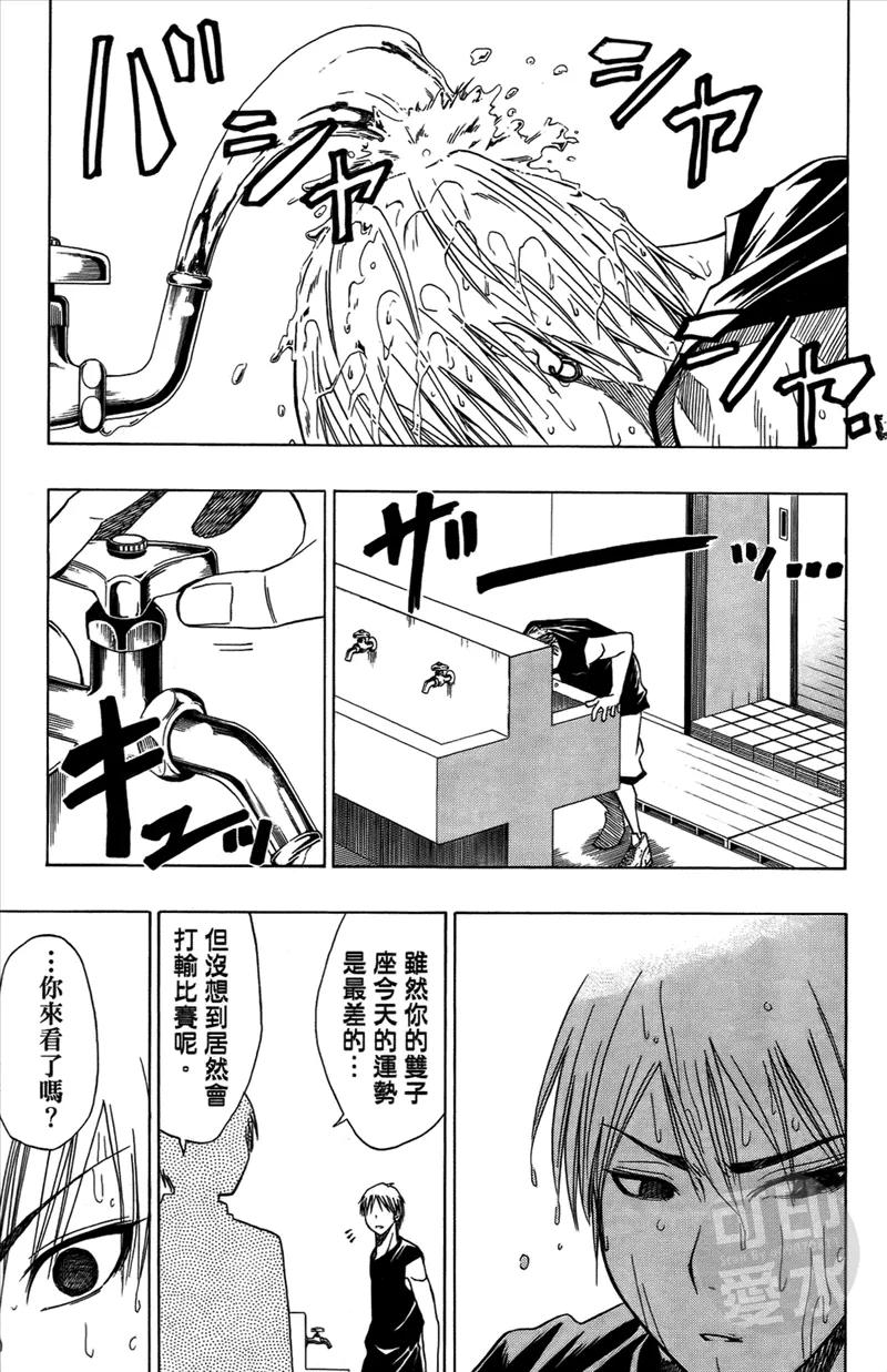 黑子的篮球 - 第2卷 - 第52张图