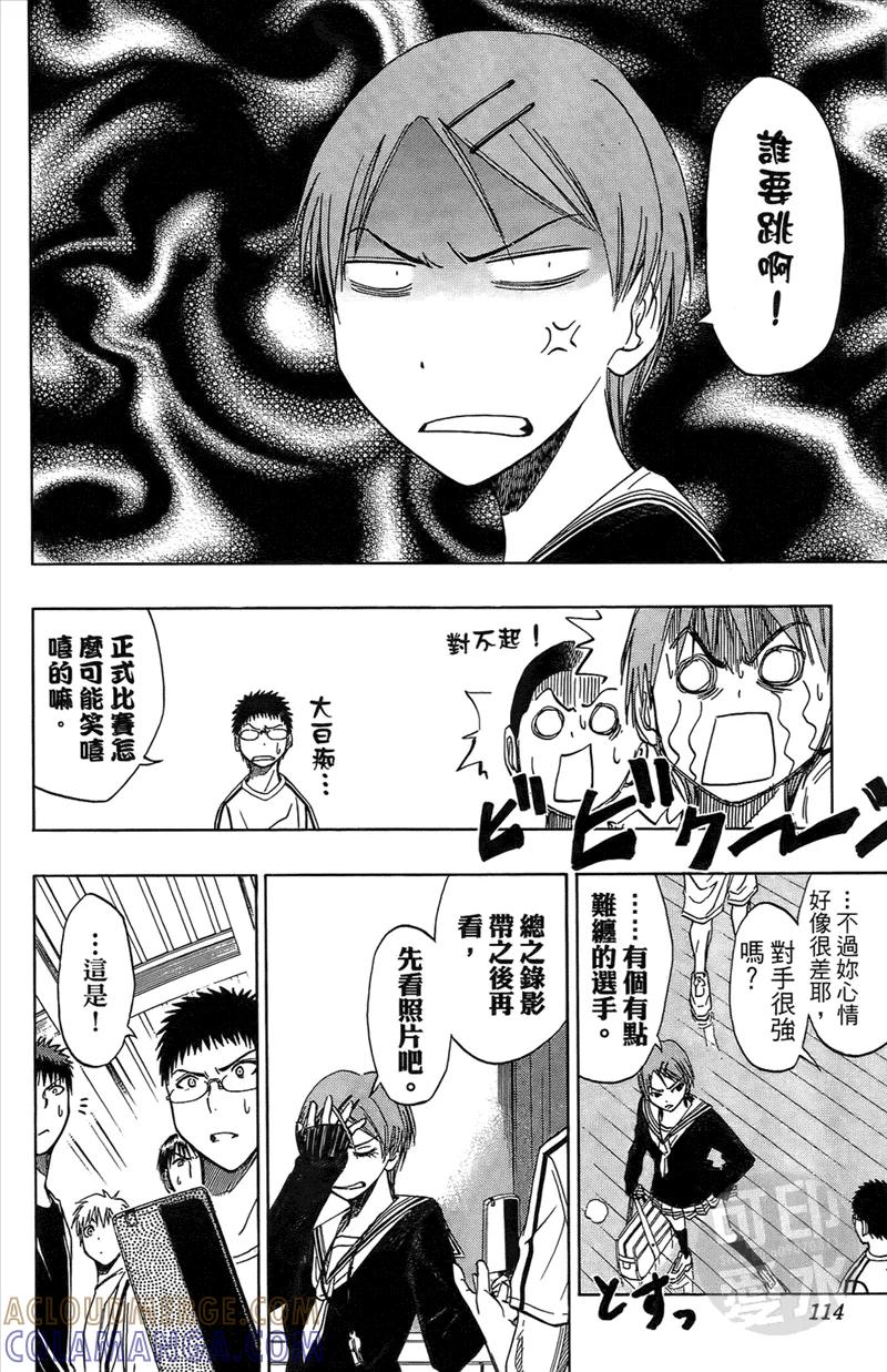 黑子的篮球 - 第2卷 - 第113张图