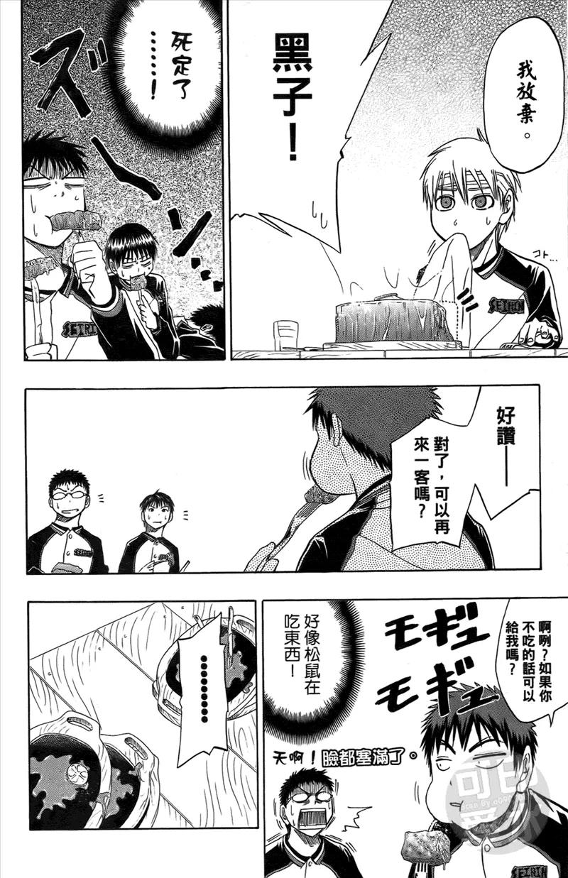 黑子的篮球 - 第2卷 - 第63张图