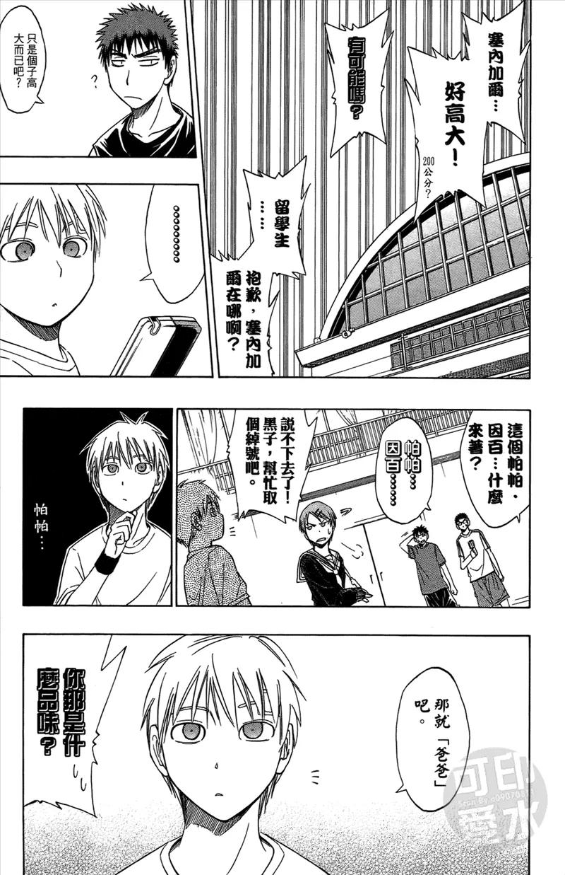 黑子的篮球 - 第2卷 - 第116张图