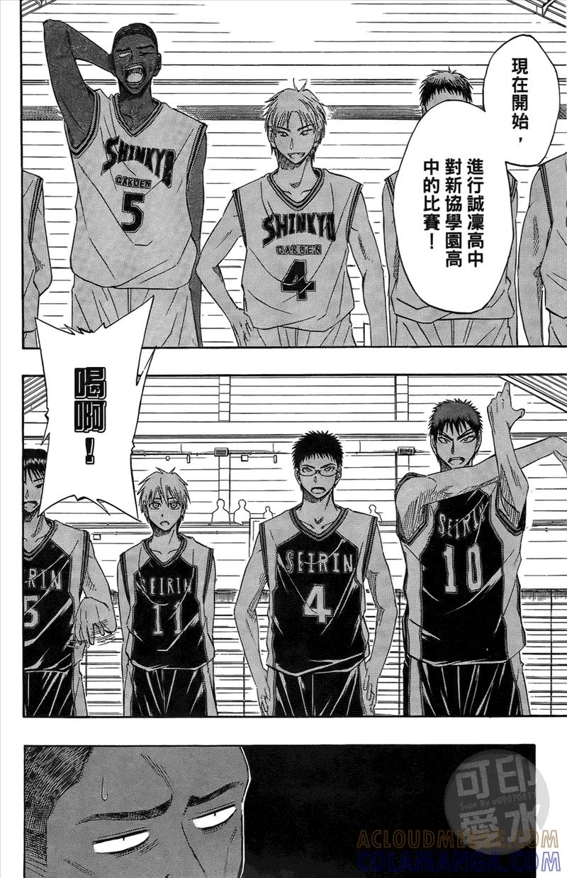 黑子的篮球 - 第2卷 - 第129张图