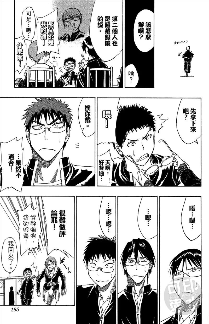 黑子的篮球 - 第2卷 - 第194张图