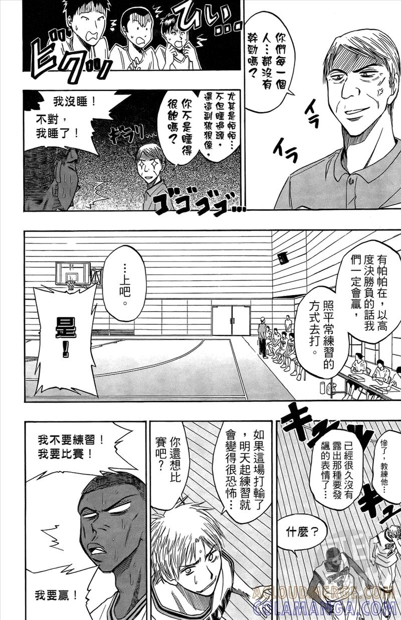 黑子的篮球 - 第2卷 - 第157张图