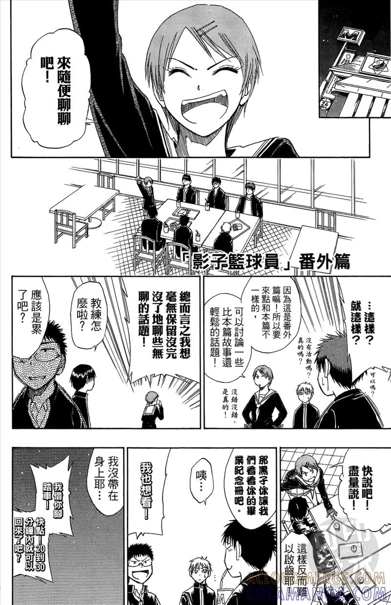 黑子的篮球 - 第2卷 - 第193张图