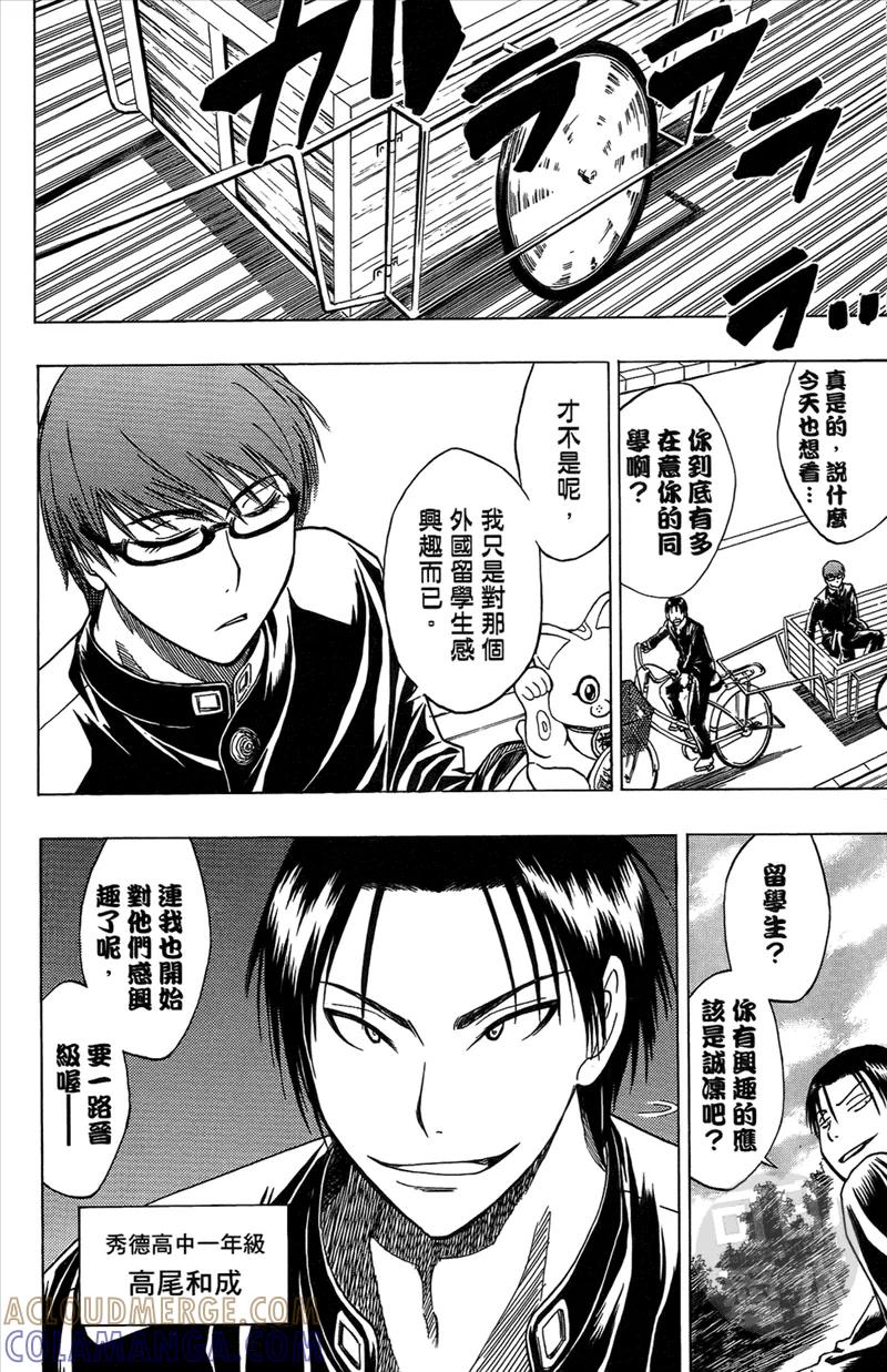 黑子的篮球 - 第2卷 - 第169张图