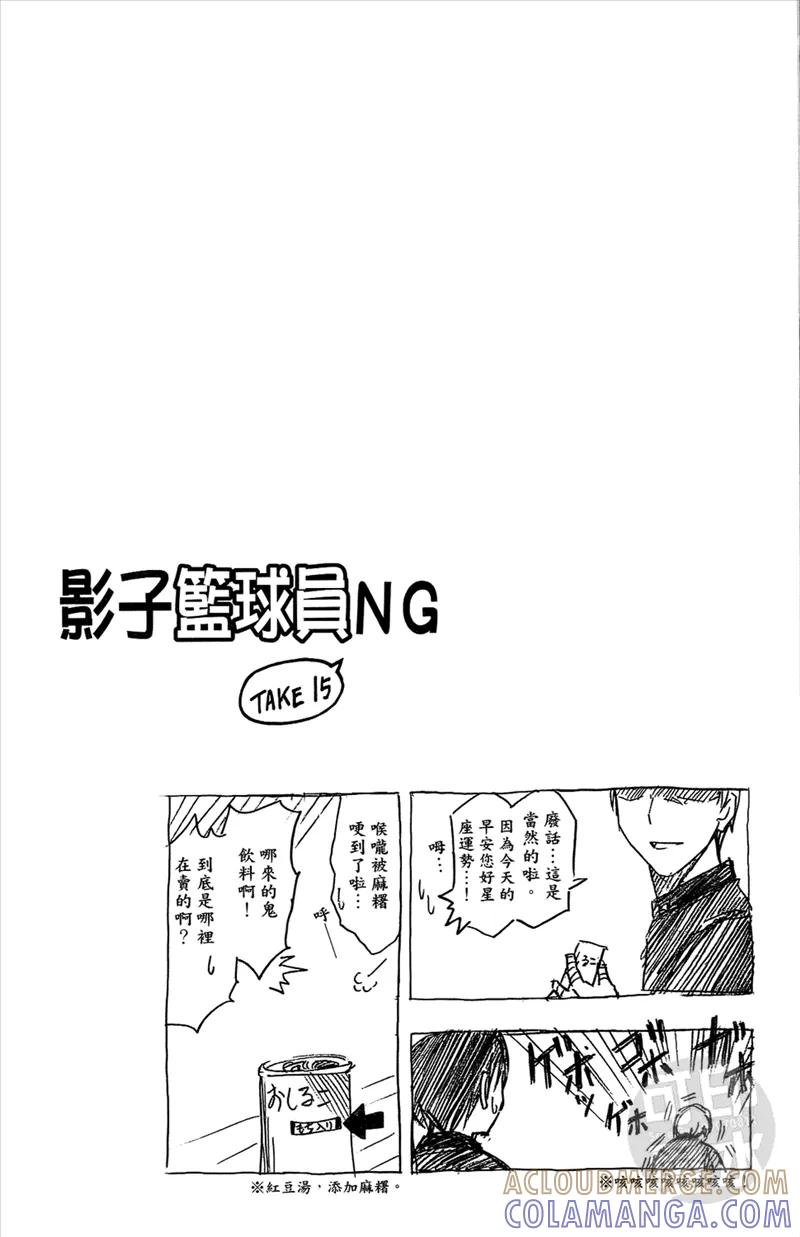 黑子的篮球 - 第2卷 - 第45张图