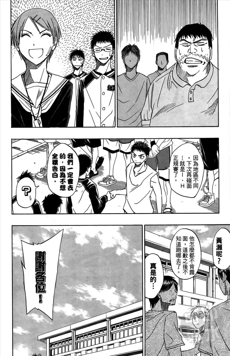 黑子的篮球 - 第2卷 - 第51张图
