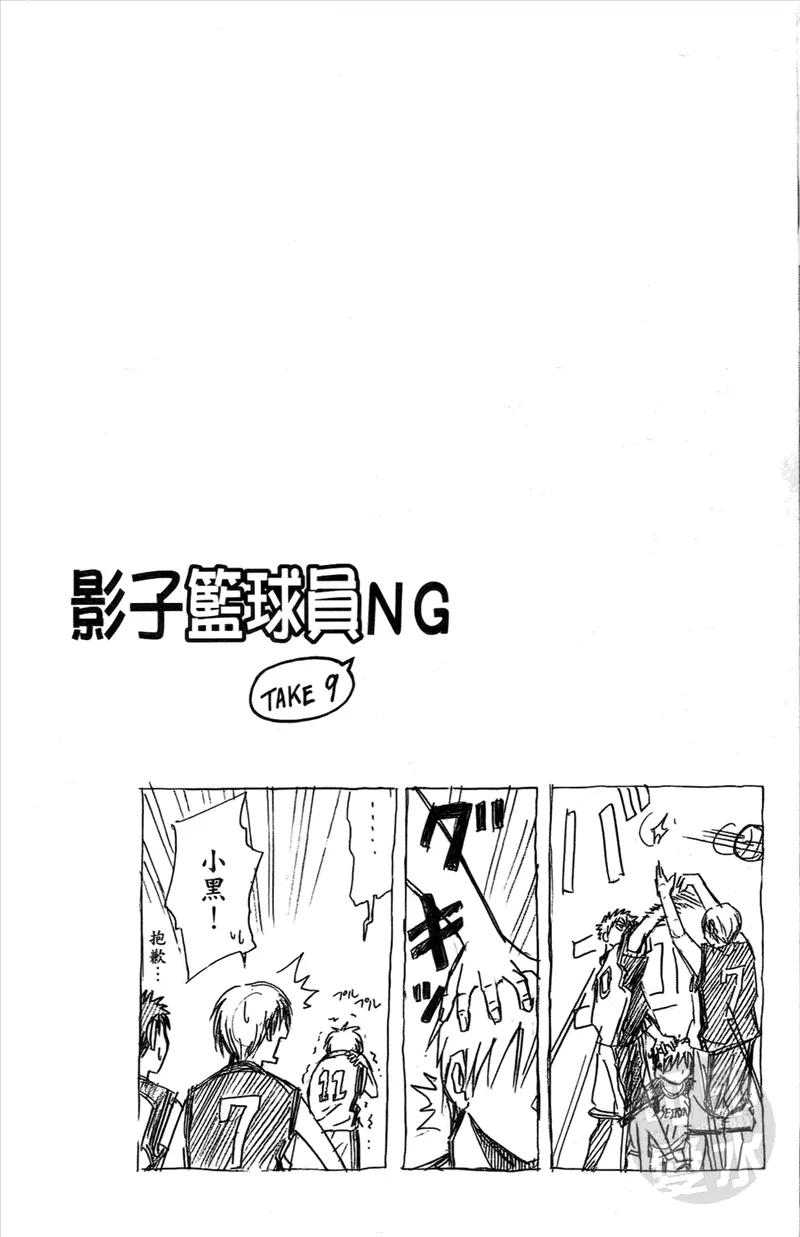 黑子的篮球 - 第2卷 - 第23张图