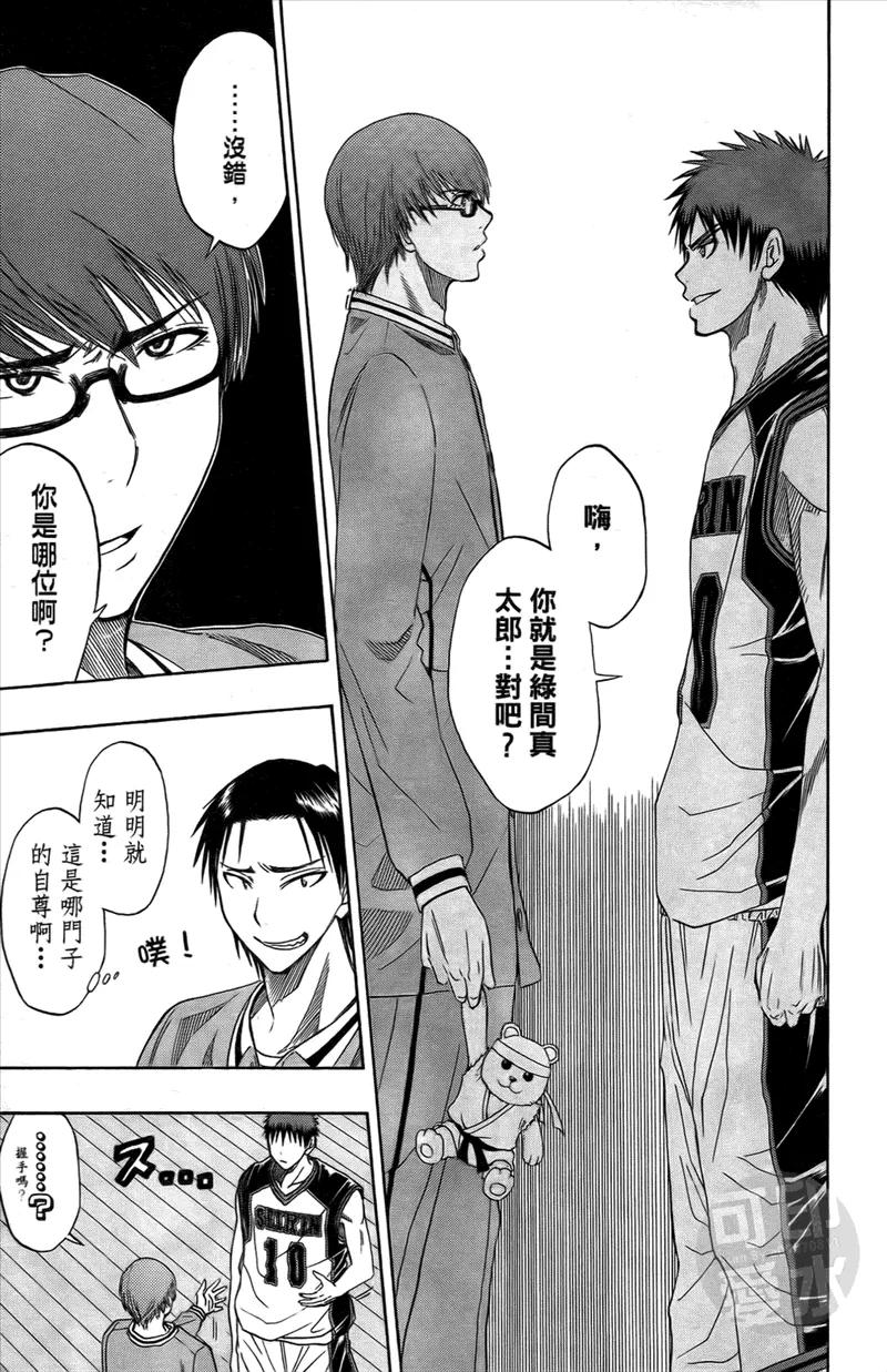 黑子的篮球 - 第2卷 - 第184张图