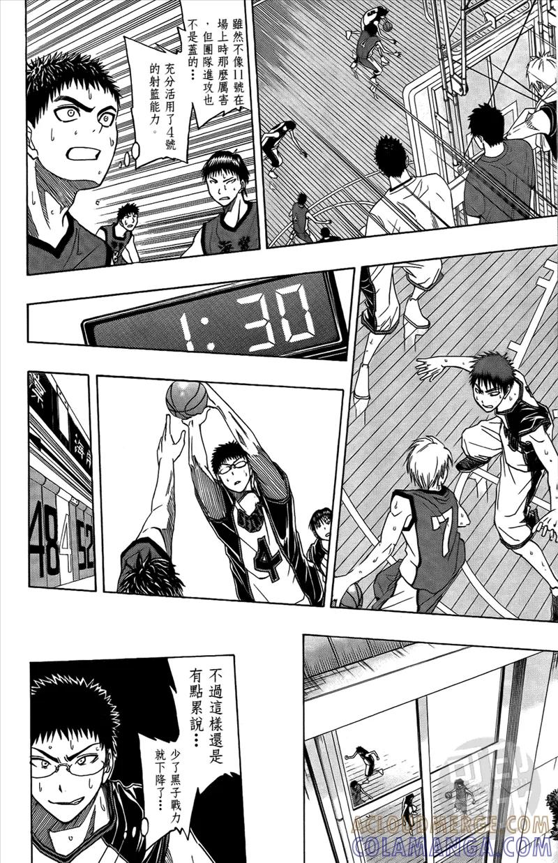 黑子的篮球 - 第2卷 - 第21张图