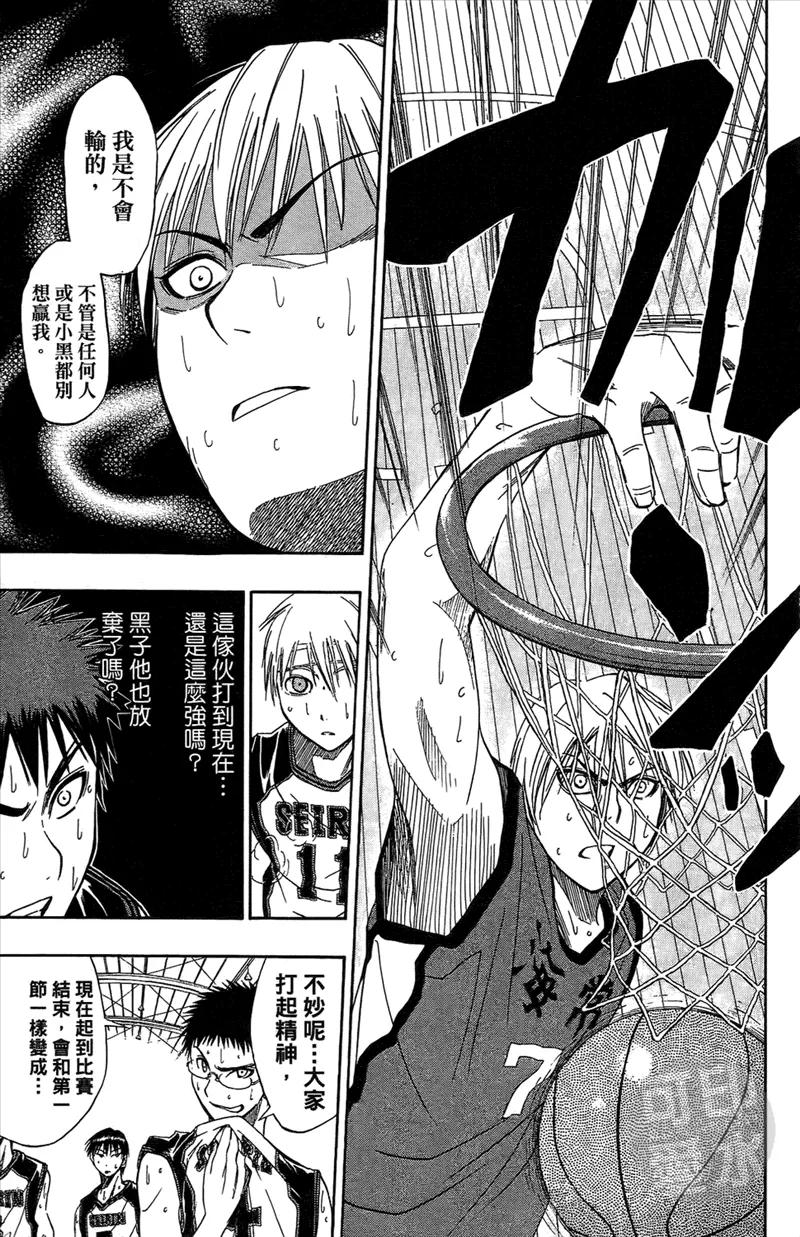 黑子的篮球 - 第2卷 - 第34张图