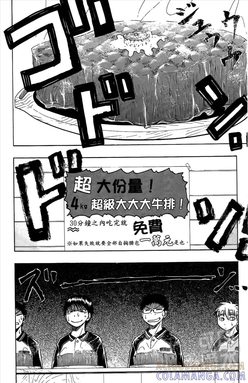 黑子的篮球 - 第2卷 - 第61张图