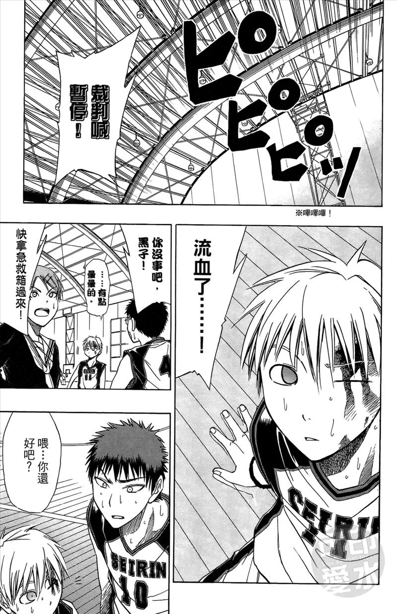 黑子的篮球 - 第2卷 - 第14张图