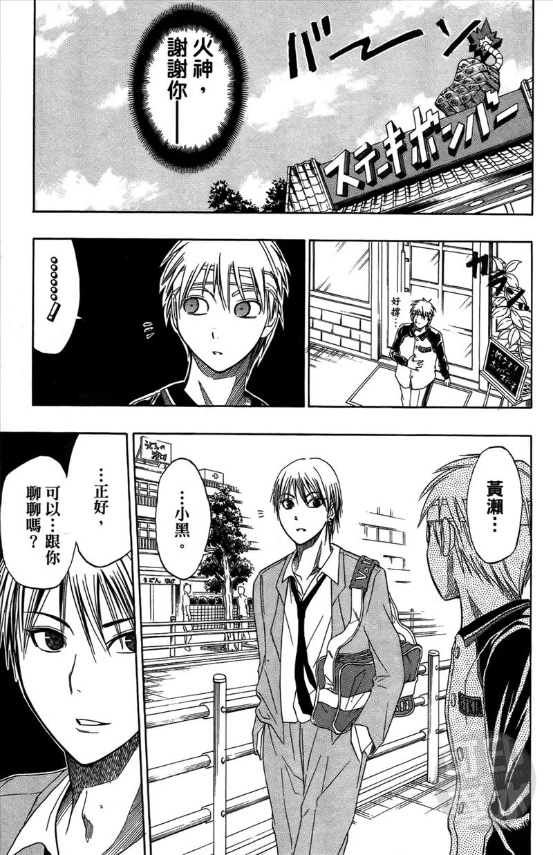 黑子的篮球 - 第2卷 - 第64张图