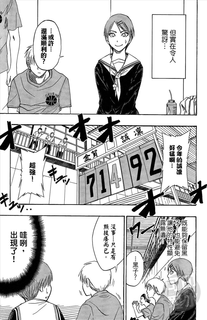 黑子的篮球 - 第2卷 - 第174张图