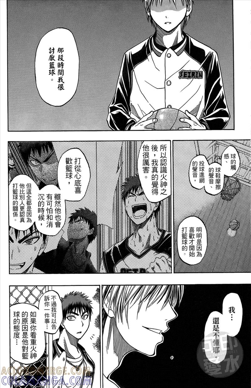 黑子的篮球 - 第2卷 - 第73张图