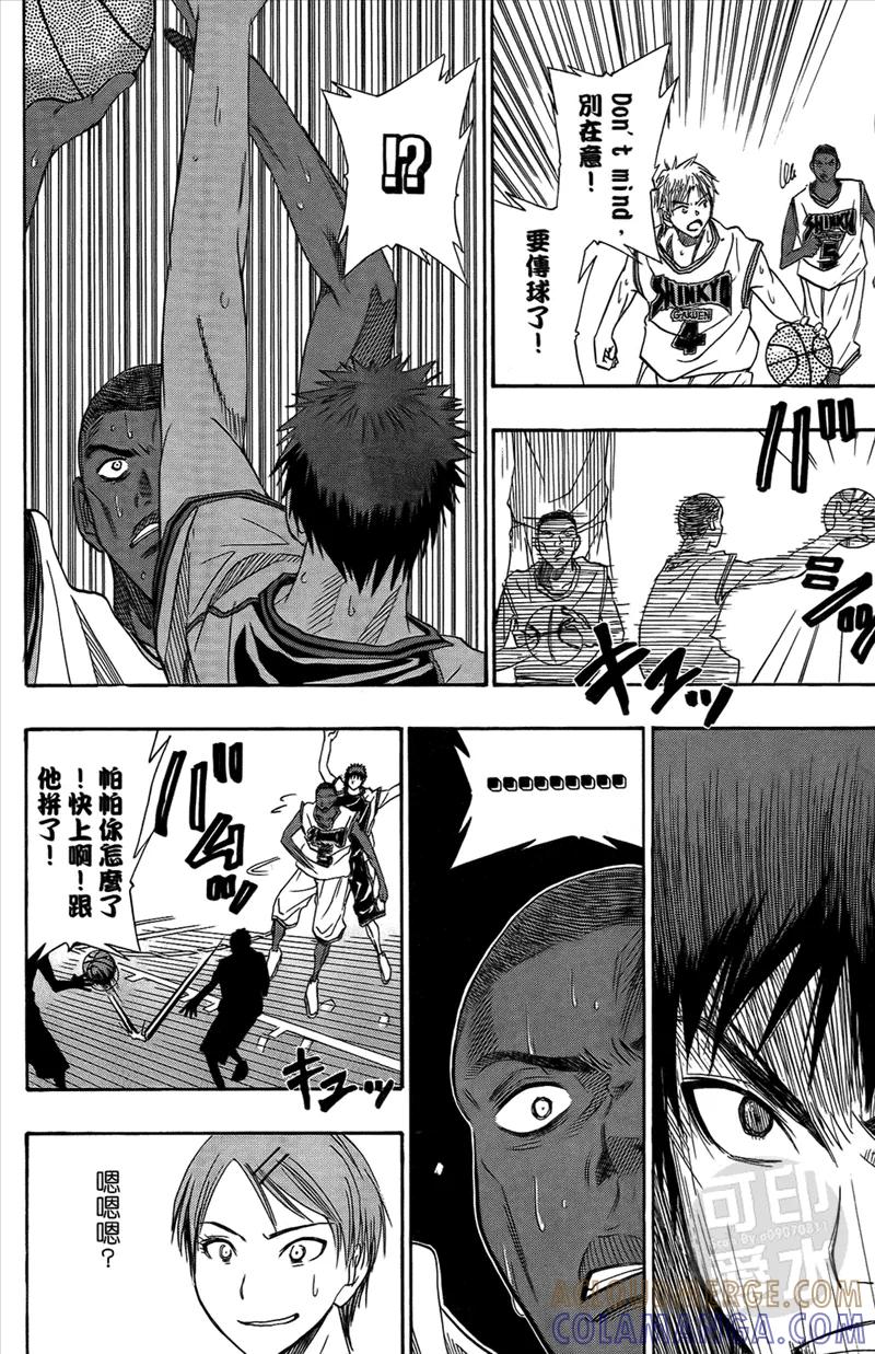 黑子的篮球 - 第2卷 - 第161张图