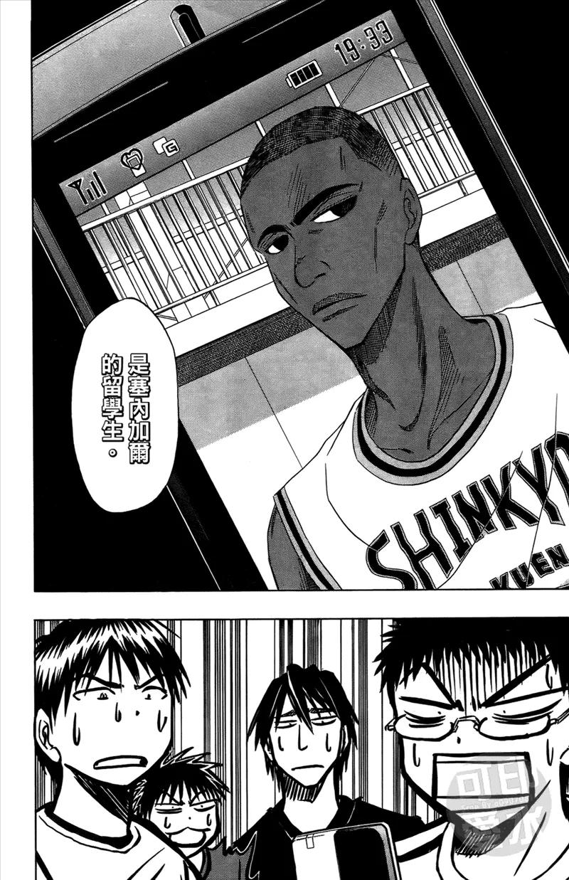 黑子的篮球 - 第2卷 - 第115张图