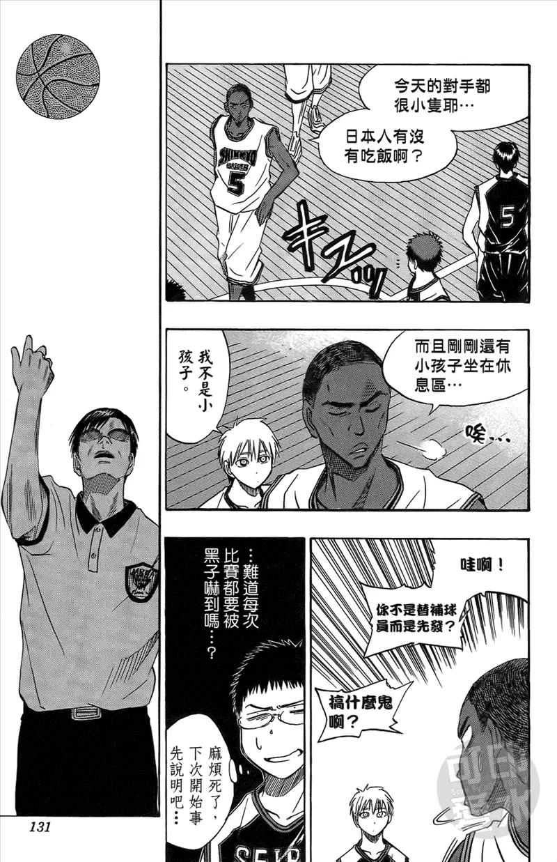 黑子的篮球 - 第2卷 - 第130张图