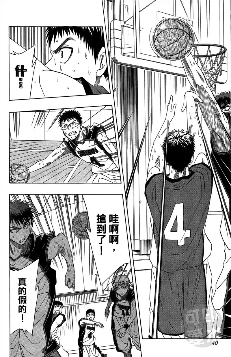 黑子的篮球 - 第2卷 - 第39张图