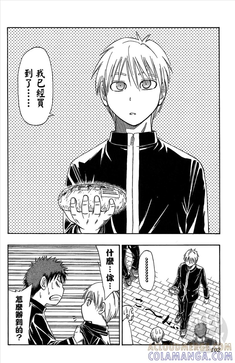 黑子的篮球 - 第2卷 - 第101张图