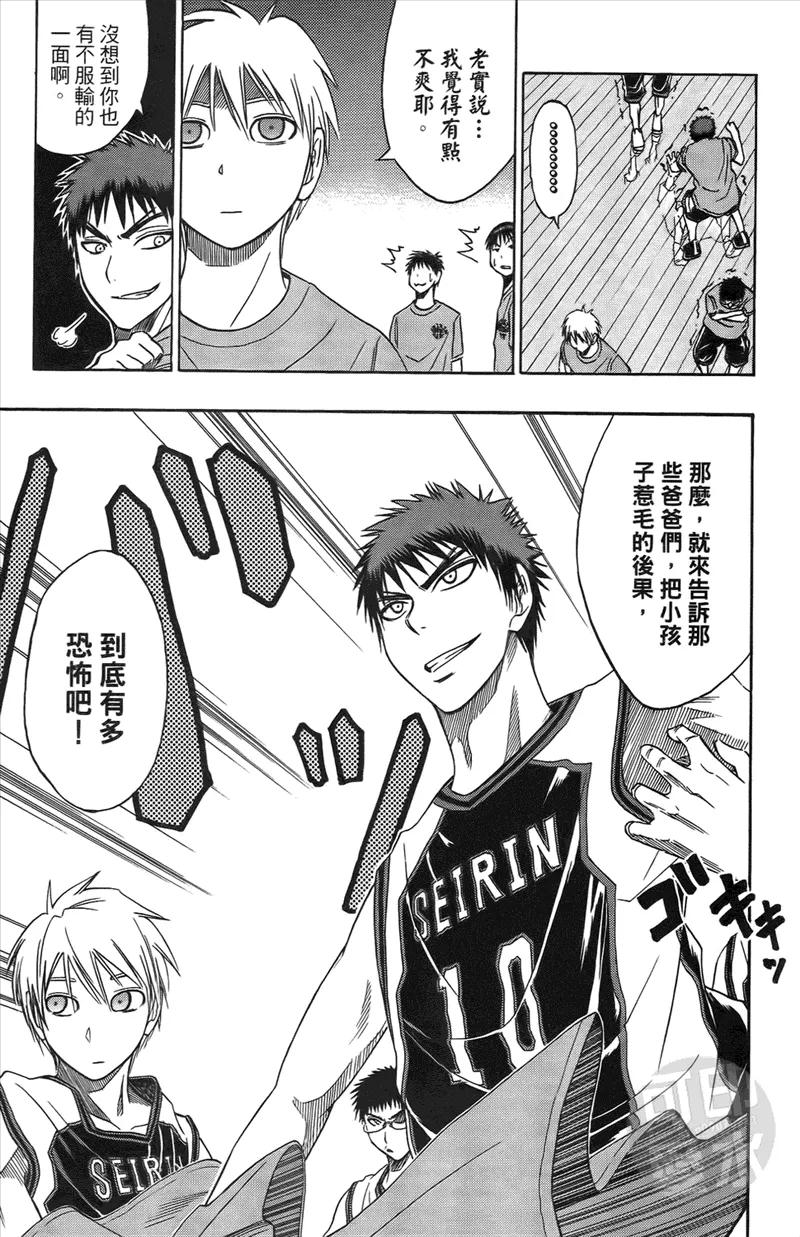 黑子的篮球 - 第2卷 - 第126张图