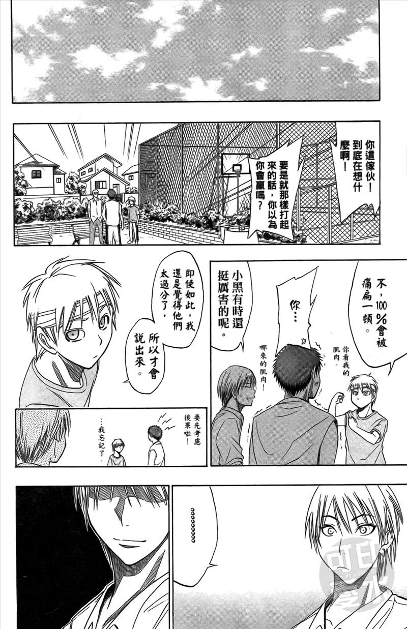 黑子的篮球 - 第2卷 - 第83张图