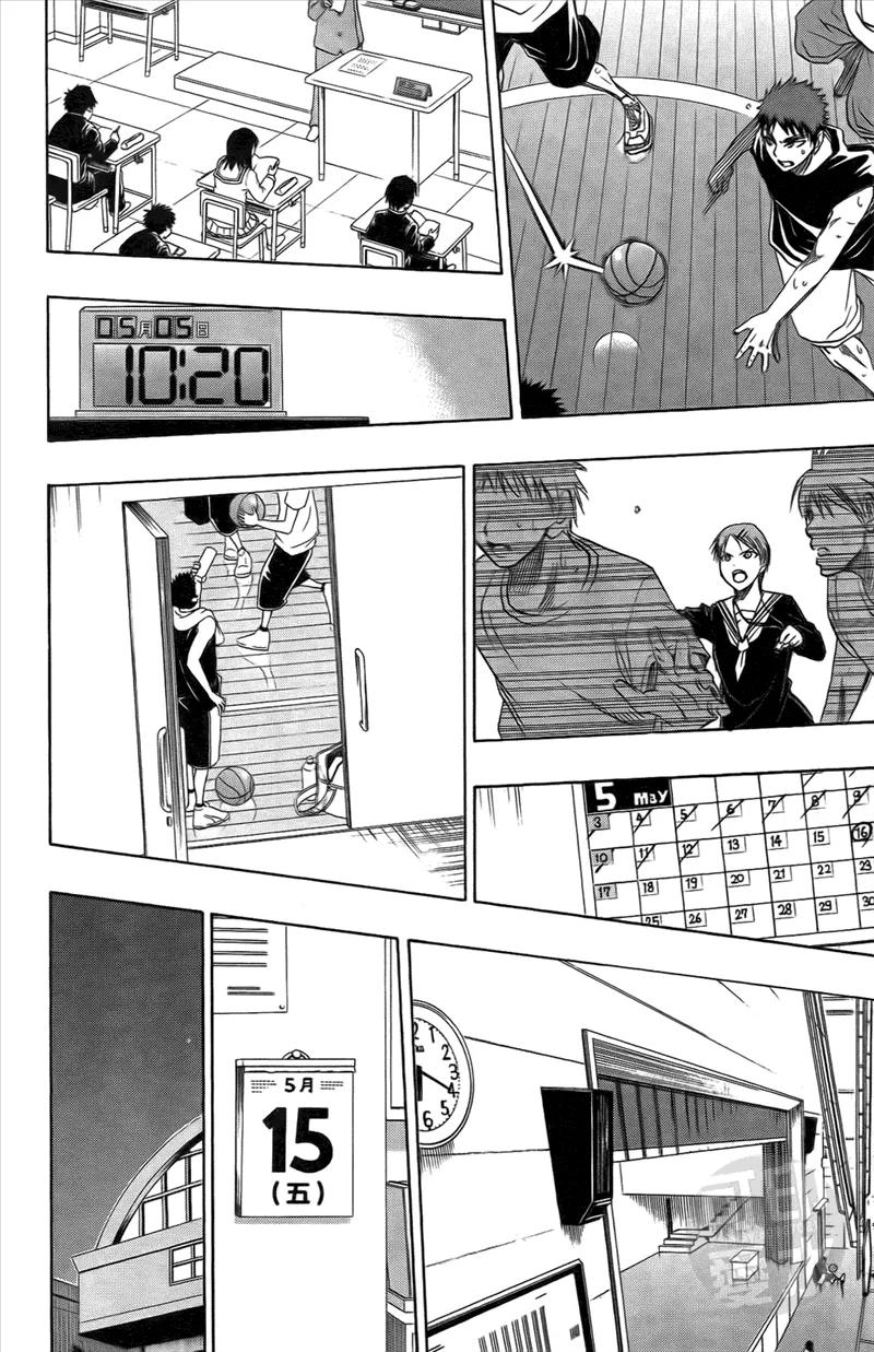 黑子的篮球 - 第2卷 - 第119张图